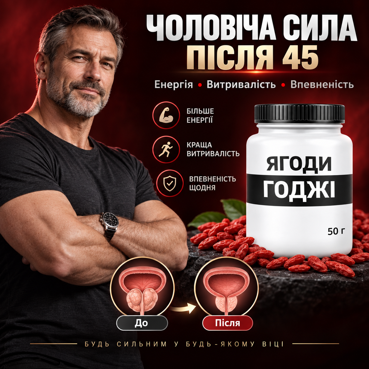 Сушені ягоди годжі