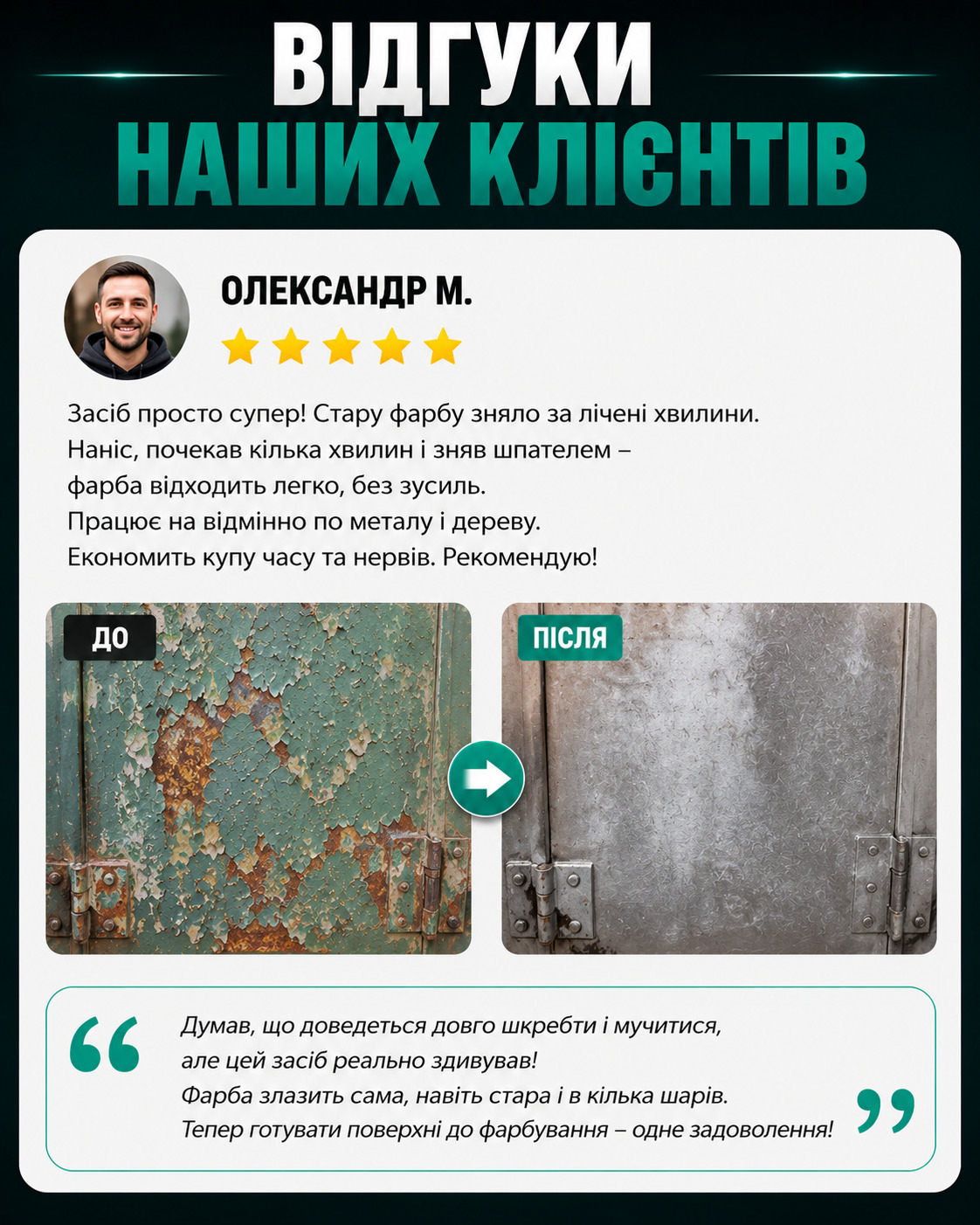 Відгук 3