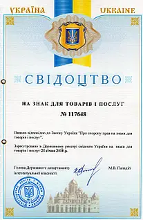 Офіційне свідоцтво якості